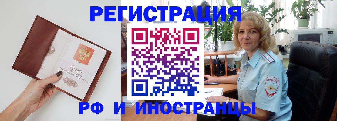 купить прописку в Очёре