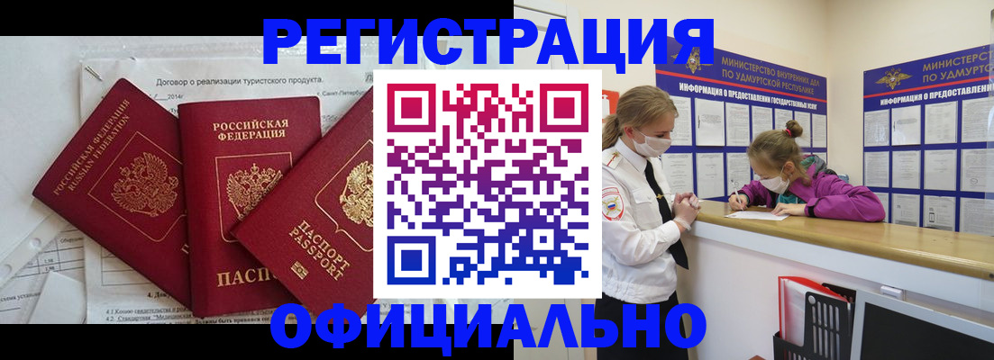 прописка от собственника в Очёре