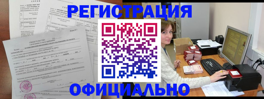 прописка от собственника в Очёре
