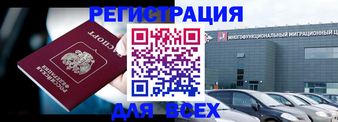 временная регистрация в Очёре