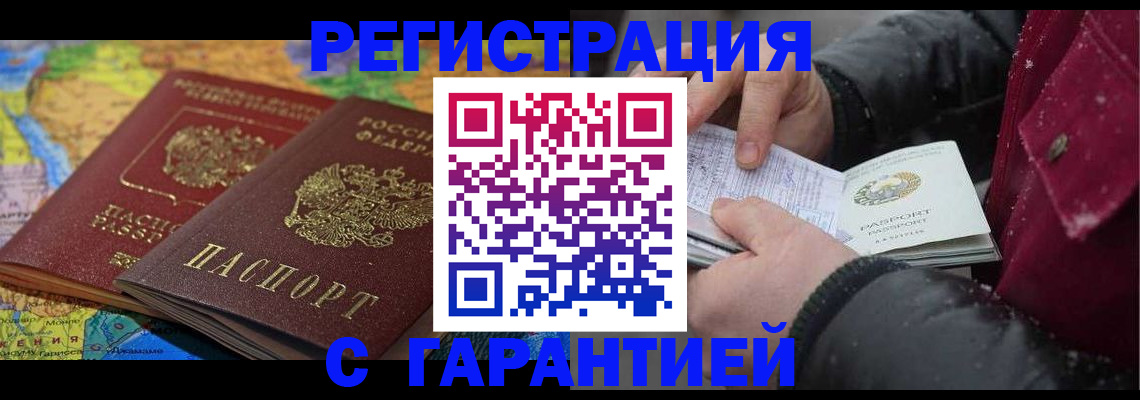 прописка для кредита в Очёре