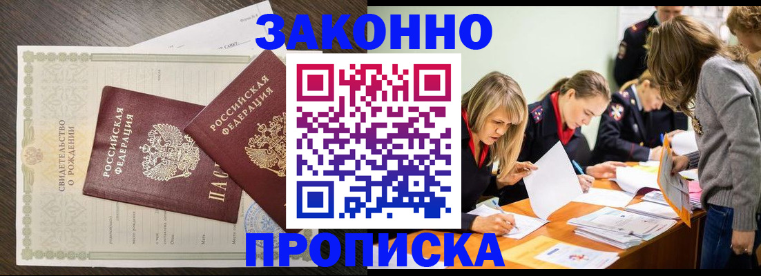 прописка ребенка в Очёре