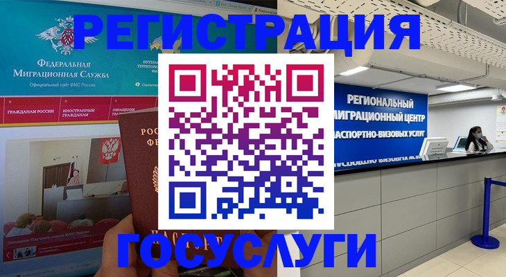 временная регистрация надежно в Очёре
