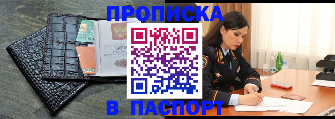 временная регистрация в Очёре