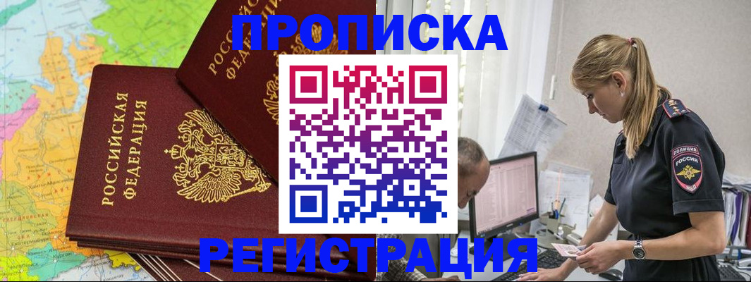 миграционный учет в Очёре