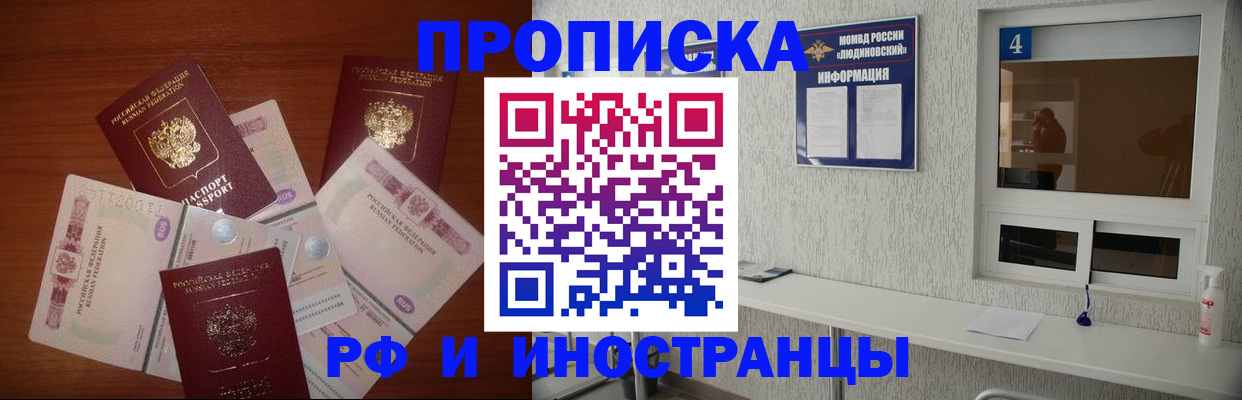 прописка ребенка в Очёре